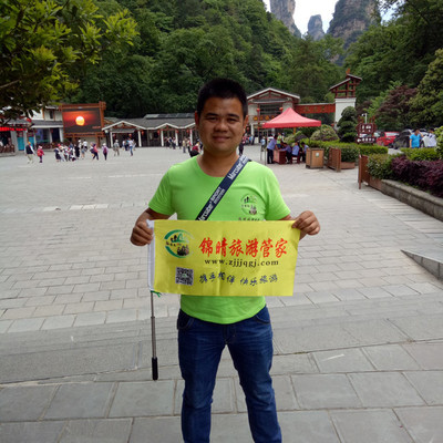 张家界旅游攻略,自由行优秀导游推荐,纯玩旅游