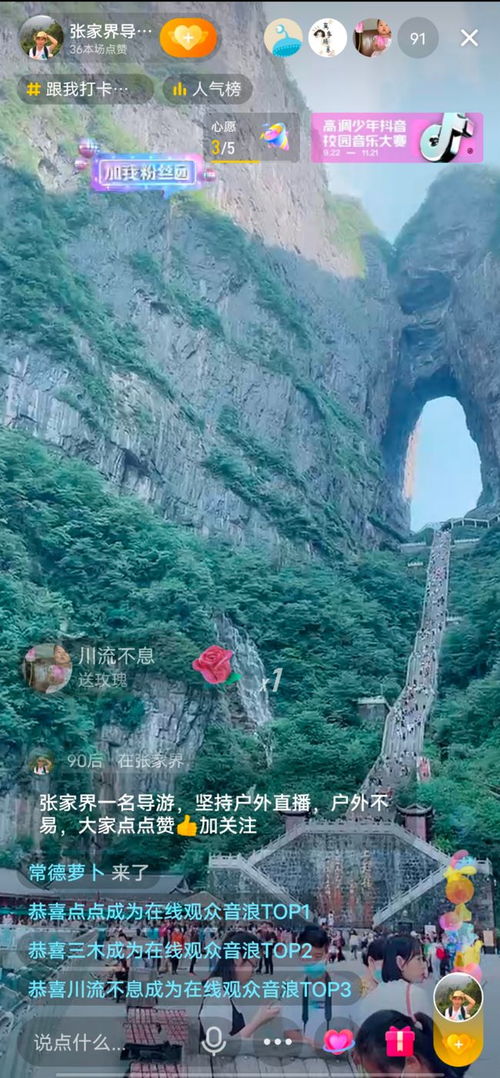 是工作更是爱 一个月直播超40场,一晚卖出100多套门票,导游们为了张家界真拼了