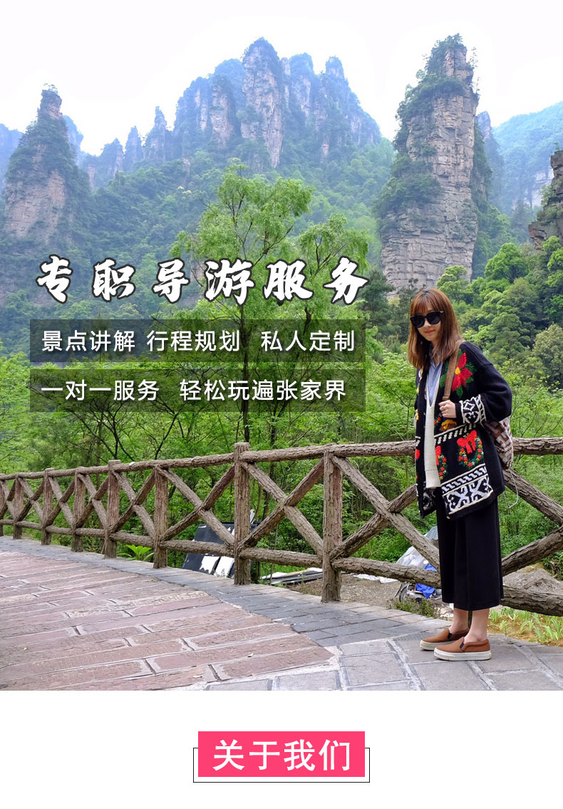 专业导游/向导 张家界私人导游服务 景点讲解 规划旅游行.