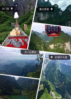 云南昆明到张家界旅游攻略/不可不去的景点/行程如何安排最合适(必看)