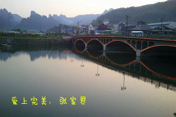 广州 张家界 小包团 凤凰古城4日游 导游 门票 组图